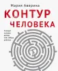 Аверина Мария Александровна