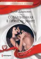 Даркинс Элли