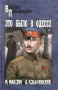 Козачинский Александр Владимирович