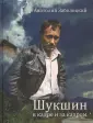Заболоцкий Анатолий Дмитриевич