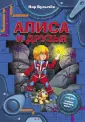 Фантастические истории