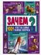 Ермакович Дарья Ивановна