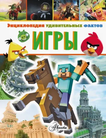 Клайв Гиффорд - Игры Клайв Гиффорд - Игры обложка книги