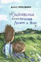Черкашина Дарья