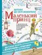 Детская книга с вопросами и ответами для почемучек