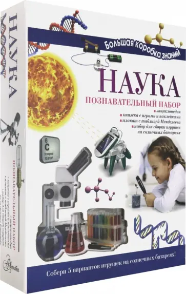 Наука Наука обложка книги