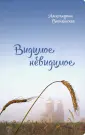 Вигилянская Александрина