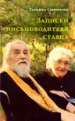 Смирнова Татьяна Сергеевна