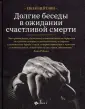 Цейтлин Евсей Львович