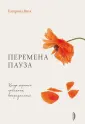 Вилк Катарина