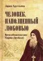 Хрусталева Лариса С.