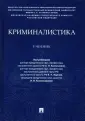Бастрыкин Александр Иванович