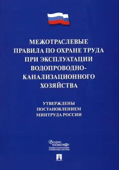 Законы и Кодексы