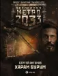 Антонов Сергей Валентинович