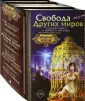 Сотер Таис
