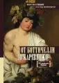 Кушнир Елена Ефимовна