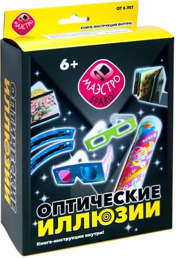 Оптические иллюзии Оптические иллюзии обложка книги