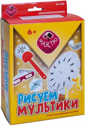Рисуем мультики Рисуем мультики обложка книги
