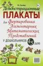 Учебно-методичекий комплект