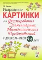 Сычева Галина Евгеньевна