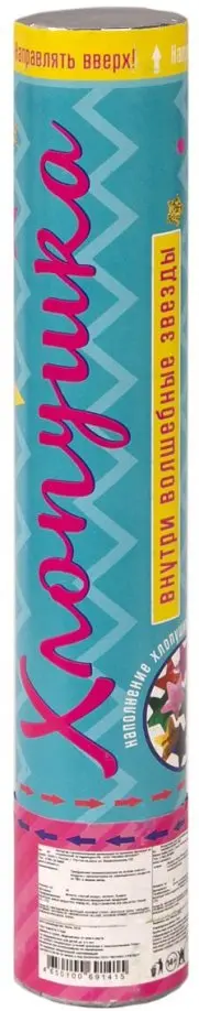 Пневмохлопушка праздничная "Звезды", 30 см (78441) обложка книги