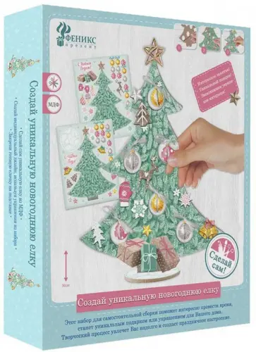 Набор для творчества "Елка Новогодняя" Мятная (80731) обложка книги