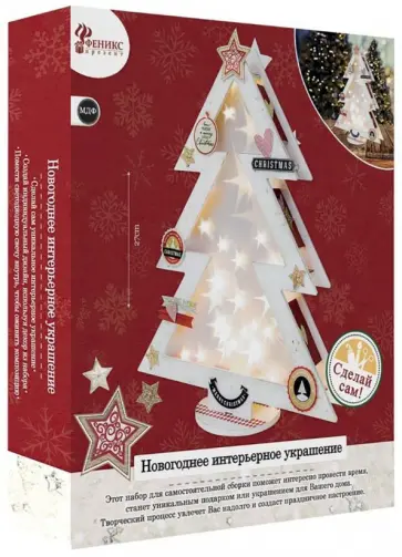 Набор для творчества "Ёлочка" (80726) обложка книги