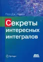 Нахин Пол Дж.