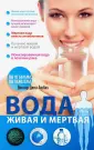 Ашбах Дина Семеновна