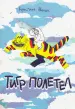 Миниатюра 1