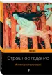 Миниатюра 2