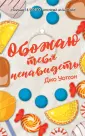 Уотсон Джо