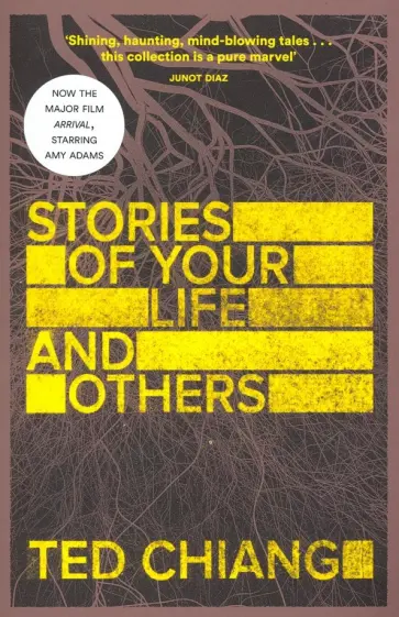 Ted Chiang - Stories of Your Life and Others Ted Chiang - Stories of Your Life and Others обложка книги