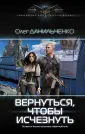 Данильченко Олег Викторович