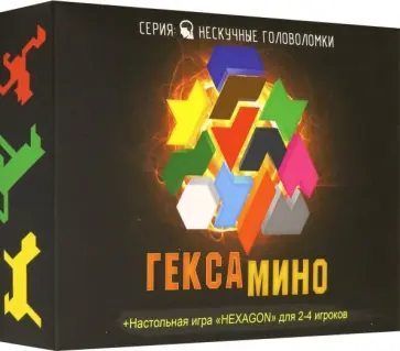 Игра-головоломка "Гексамино" (8070) обложка книги