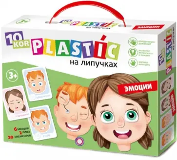 Пластик на липучках  "Эмоции" (03818) обложка книги