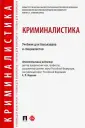 Исютин-Федотков Дмитрий Владимирович