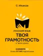 Ильясов Саид Мирабович