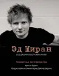 Гудвин Кристи