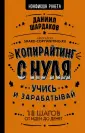 Шардаков Даниил Юрьевич