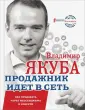 Якуба Владимир Александрович