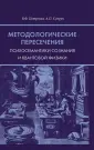 Супрун Анатолий Петрович