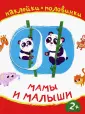 Наклейки-половинки