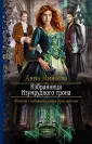 Минаева Анна Валерьевна