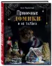 Миниатюра 2