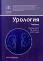 Глыбочко Петр Витальевич