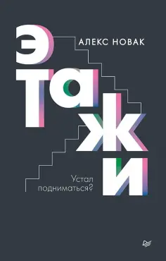 Сам себе психолог