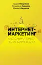 Федоров Михаил Вячеславович