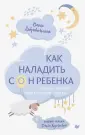 Добровольская Ольга
