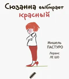 Однажды